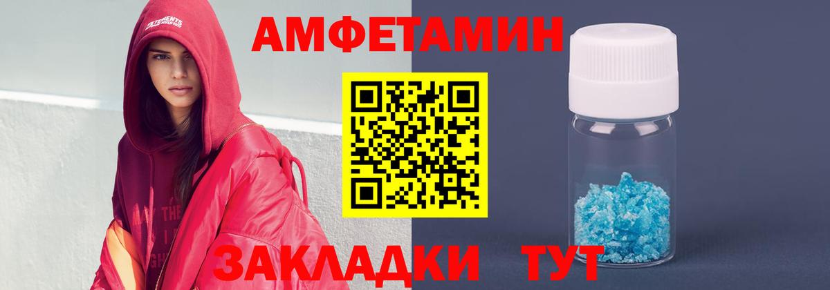 Амфетамин VHQ Сергиев Посад