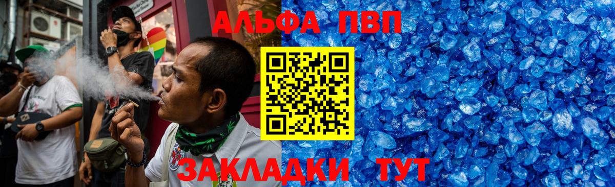 Alfa_PVP кристаллы  APVP мука  Вход с VPN  Сергиев Посад  Alpha PVP кристаллы 