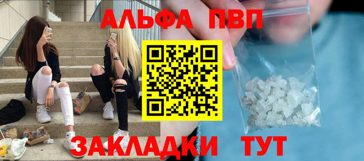 А ПВП VHQ Сергиев Посад