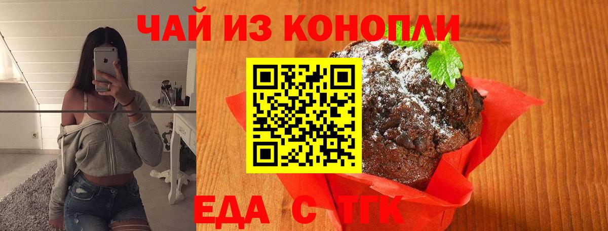 Canna-Cookies конопля  Вход с VPN  Сергиев Посад 