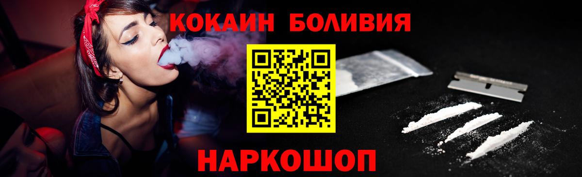 КОКАИН Колумбийский Сергиев Посад