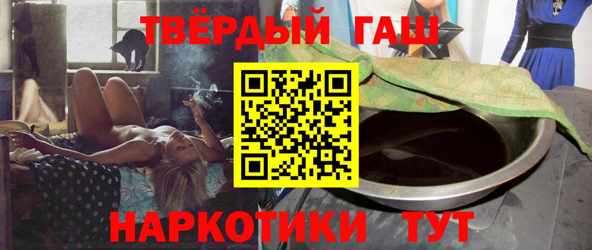 ГАШ VHQ  Гашиш hashish  Сергиев Посад  Вход с VPN 