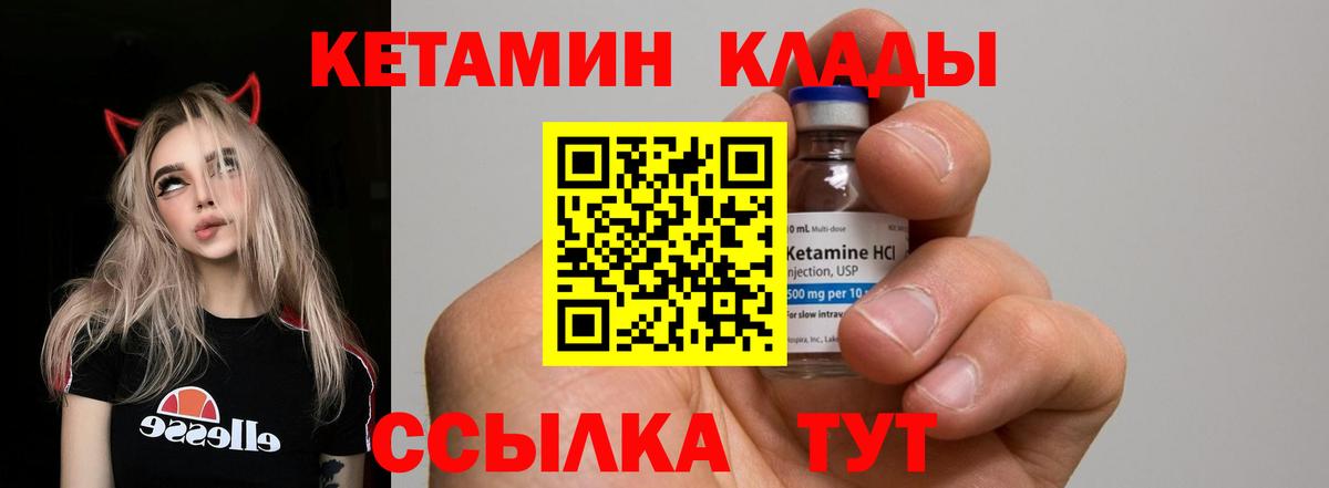 Кетамин ketamine  Кетамин VHQ  Сергиев Посад  Вход с VPN 
