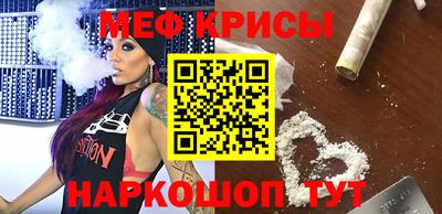 меф Рыбинск