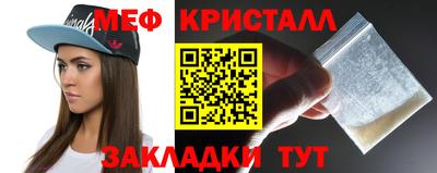 меф Рыбинск
