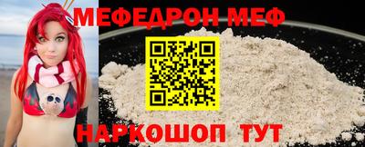 меф Рыбинск