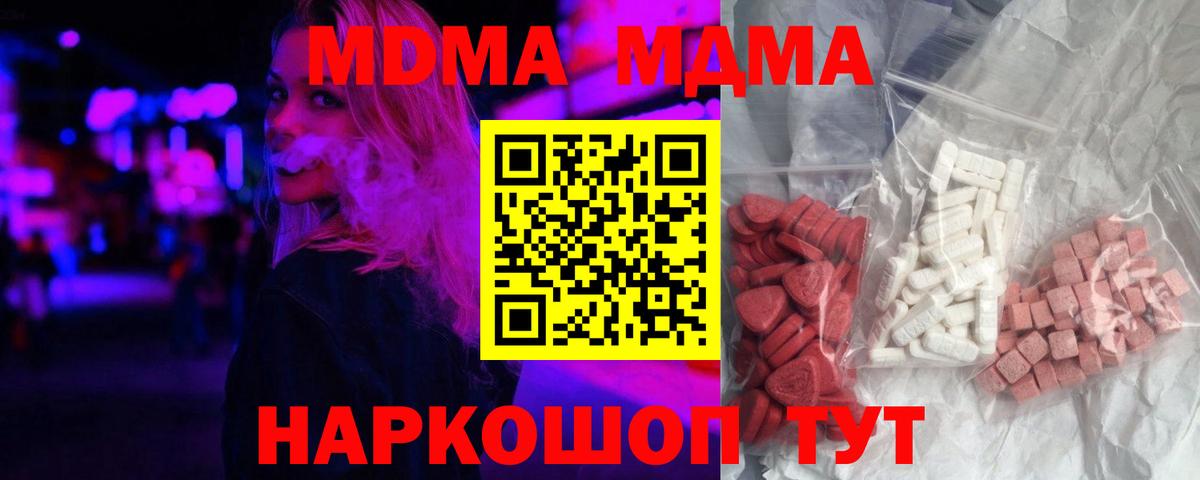 МДМА VHQ  Вход с VPN  МДМА  Сергиев Посад  MDMA VHQ 