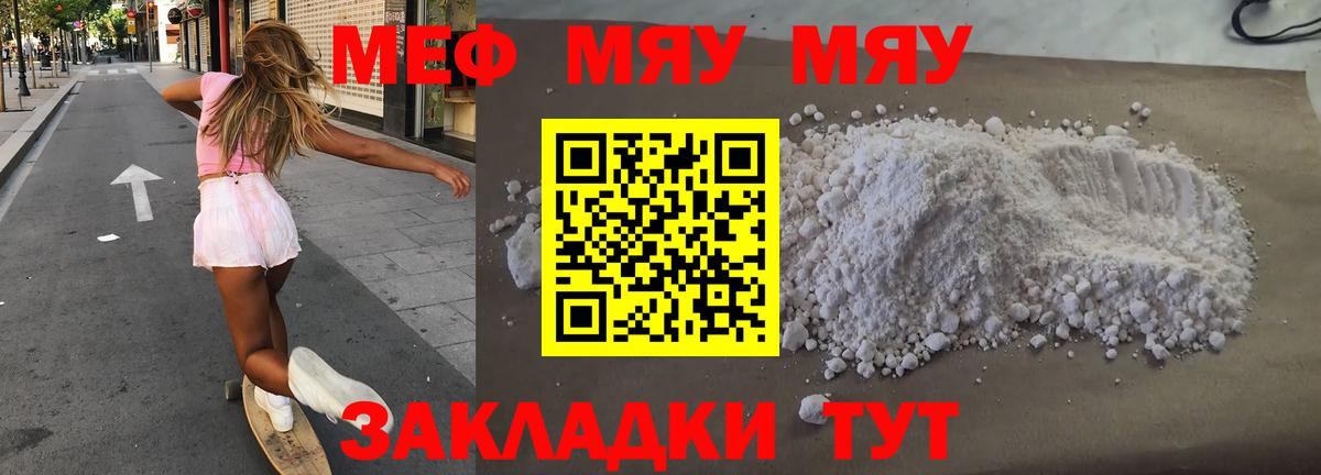 Мефедрон Сергиев Посад