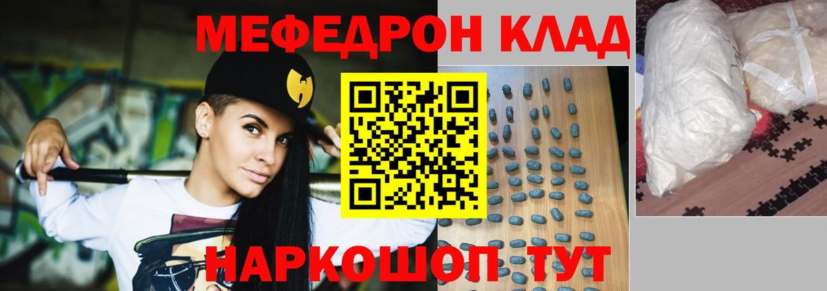МЕФ 4 MMC  Вход с VPN  Сергиев Посад  купить наркотики цена  МЯУ-МЯУ кристаллы  МЯУ-МЯУ 