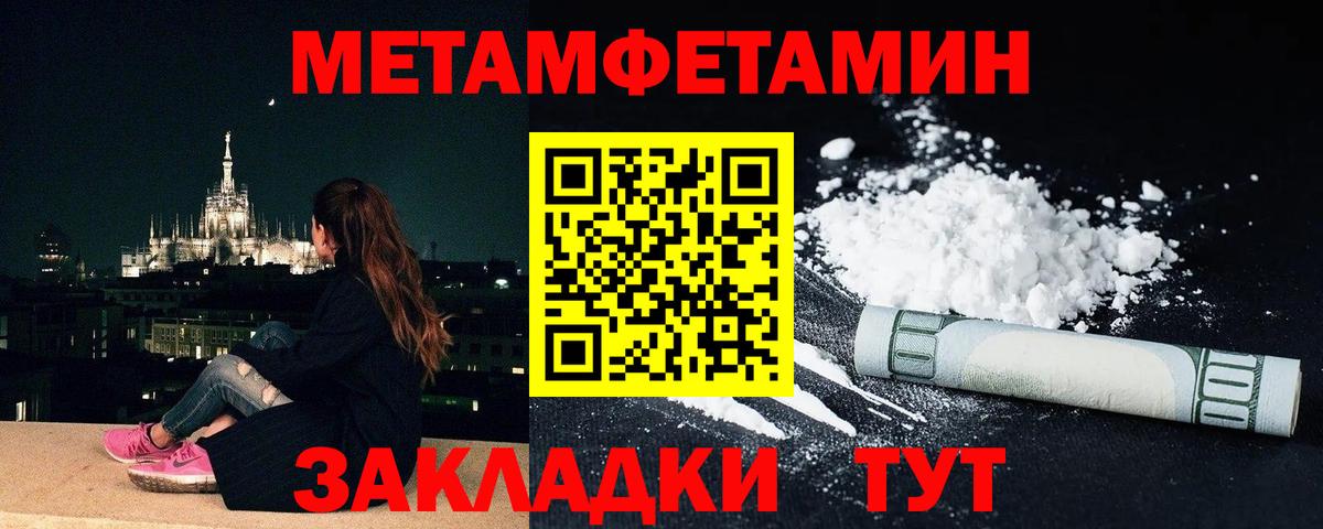 МЕТАМФЕТАМИН Methamphetamine  Вход с VPN  Сергиев Посад 