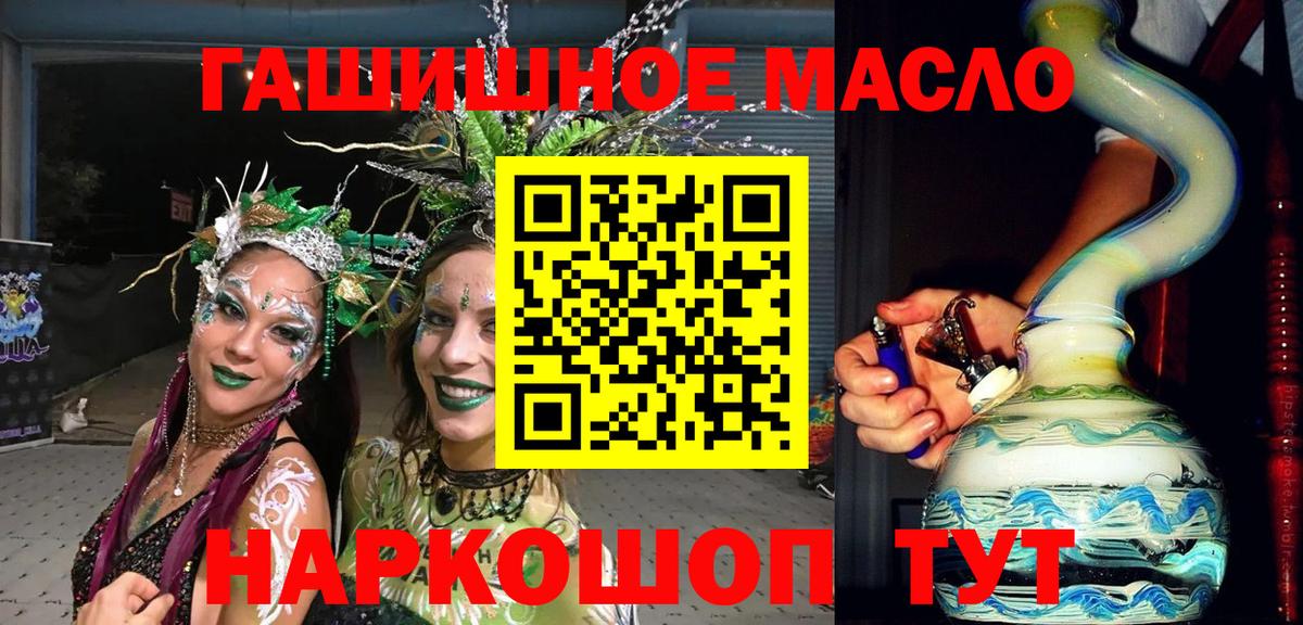 Дистиллят ТГК вейп Сергиев Посад