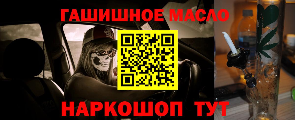 Сергиев Посад  Дистиллят ТГК Wax  Вход с VPN 