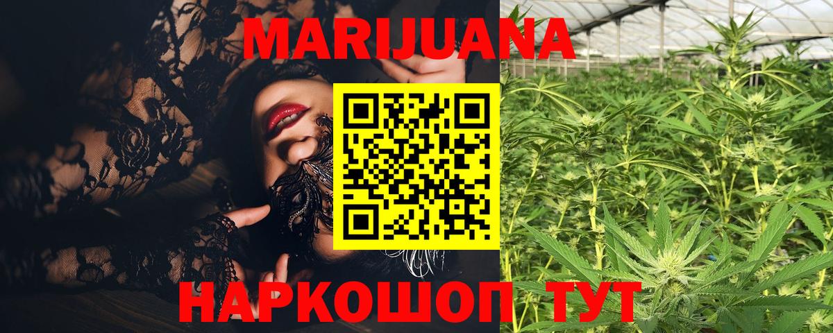 Сергиев Посад  Бошки Шишки Bruce Banner  Вход с VPN  Марихуана Amnesia 